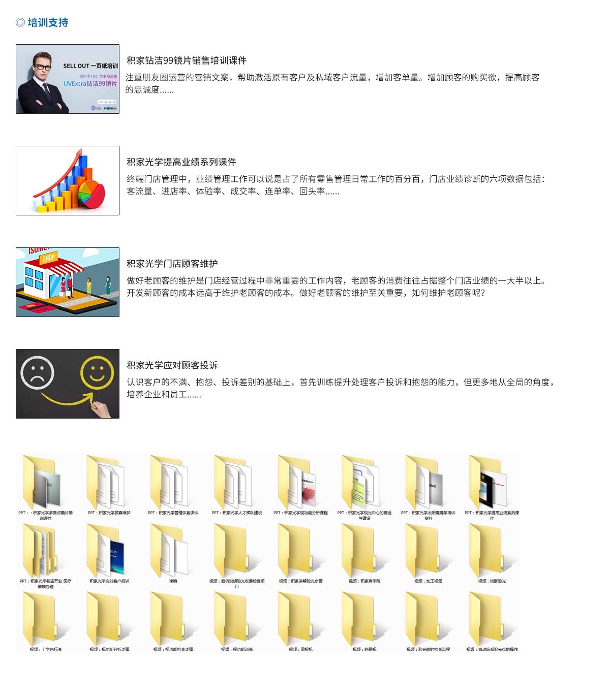 培训支持.jpg